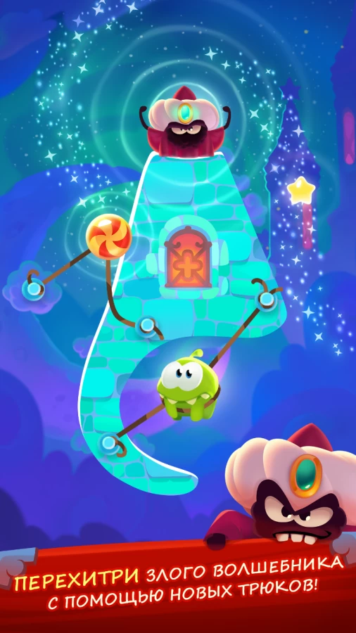 Скриншот Cut the Rope: Magic №3