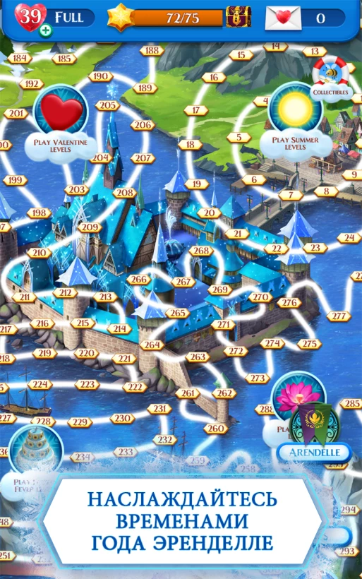 Скриншот Холодное Сердце - Звездопад №5