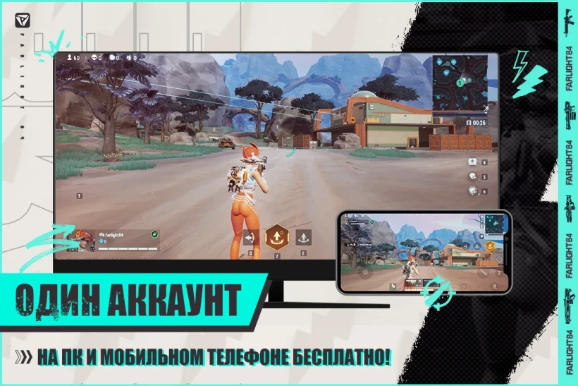 Скриншот Farlight 84 №4