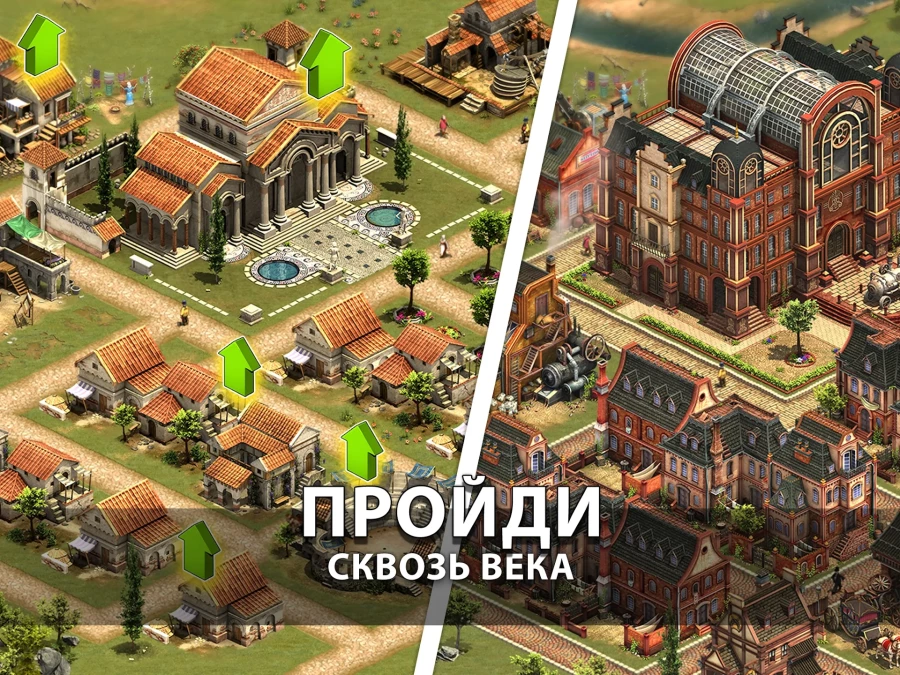 Скриншот Forge of Empires №3