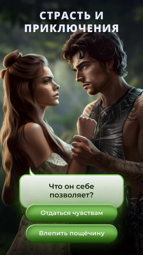 Скриншот Истории Другого Мира №1