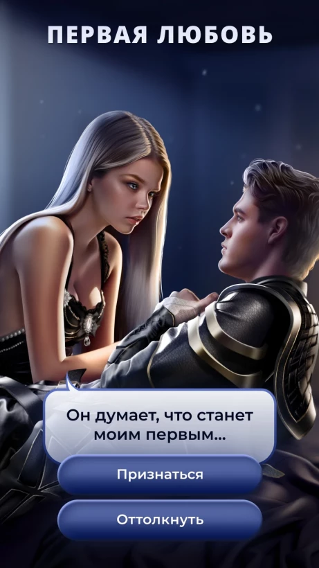 Скриншот Истории Другого Мира №2