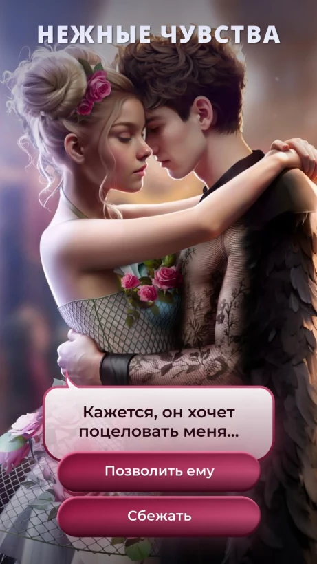 Скриншот Истории Другого Мира №3