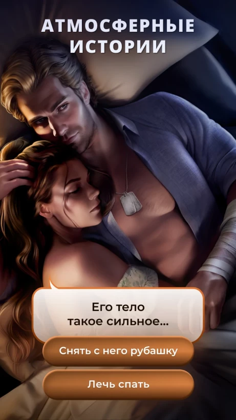 Скриншот Истории Другого Мира №4