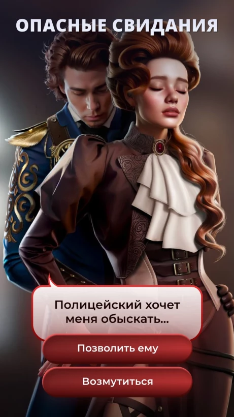 Скриншот Истории Другого Мира №5