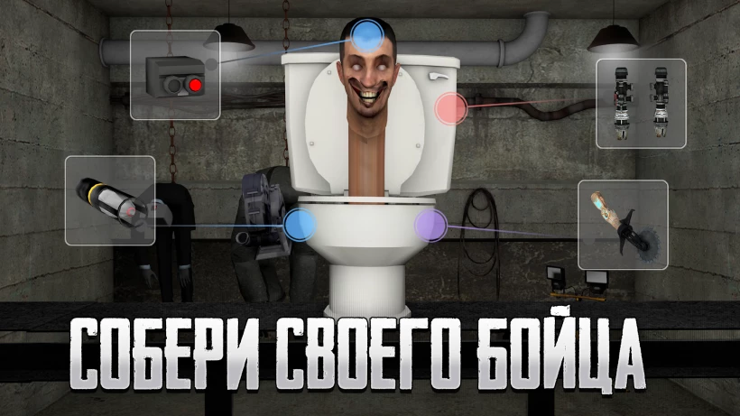 Скриншот Toilet Laboratory №1