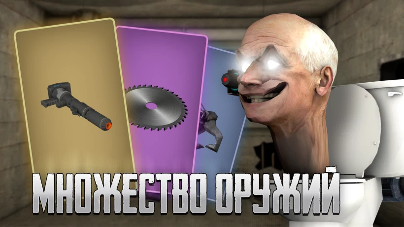 Скриншот Toilet Laboratory №2