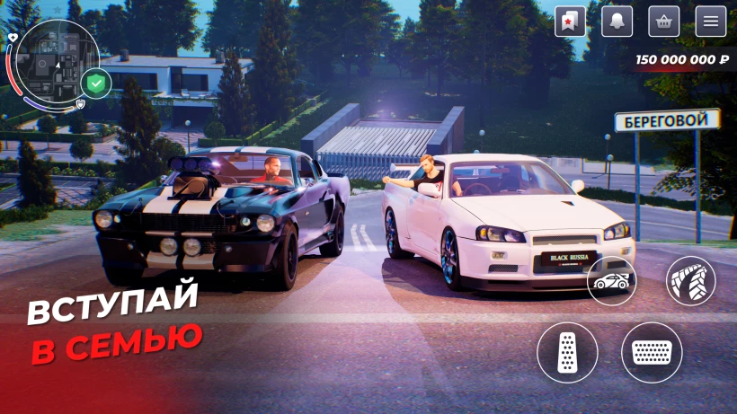 Скриншот BLACK RUSSIA №1