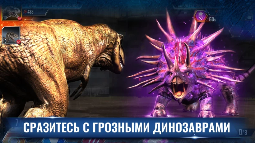 Скриншот Jurassic World: The Game №1