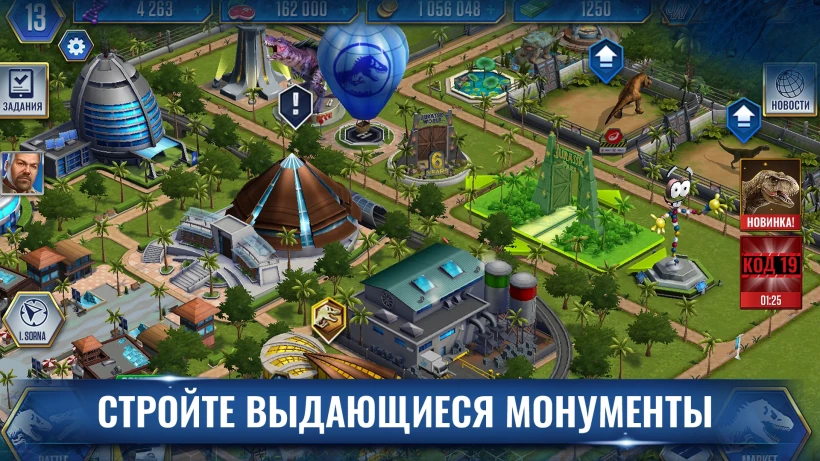 Скриншот Jurassic World: The Game №2
