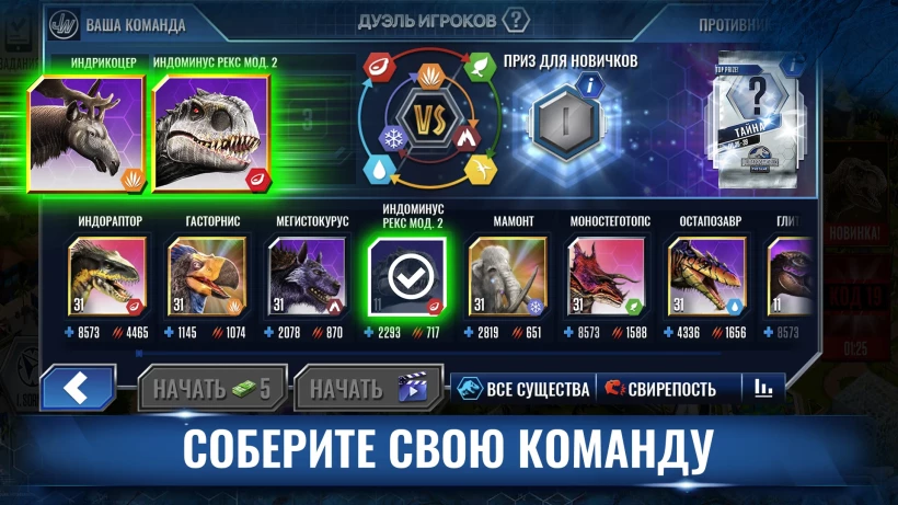Скриншот Jurassic World: The Game №3