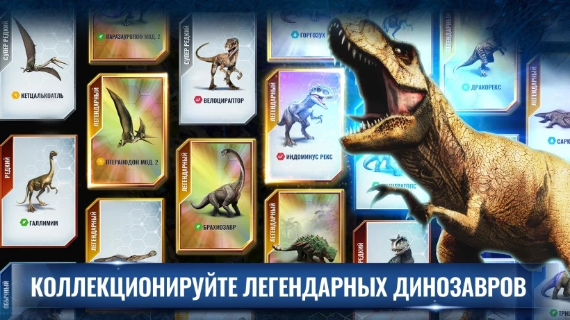 Скриншот Jurassic World: The Game №4
