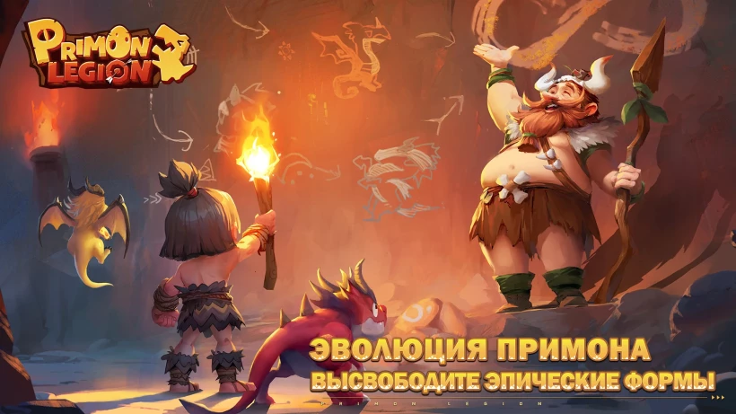 Скриншот Primon Legion №2