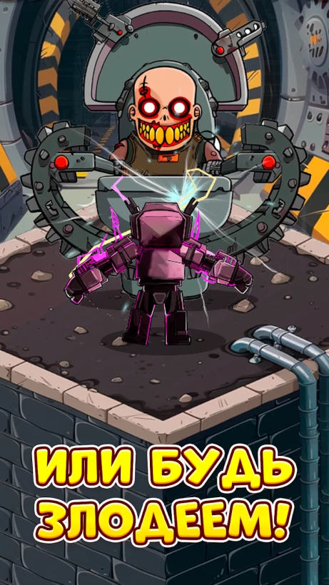 Скриншот Project Fight - Битва Трендов №4