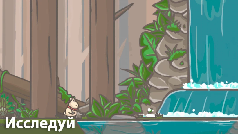 Скриншот Приключения Цуки №1