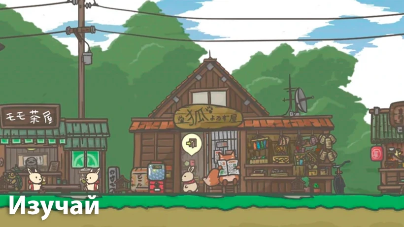 Скриншот Приключения Цуки №2