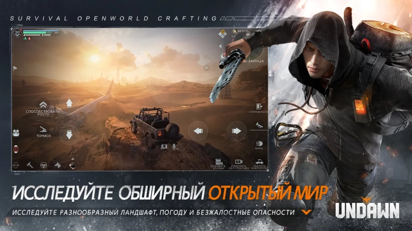 Скриншот Undawn №2