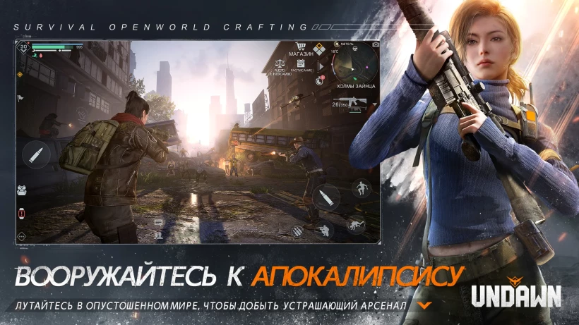 Скриншот Undawn №3