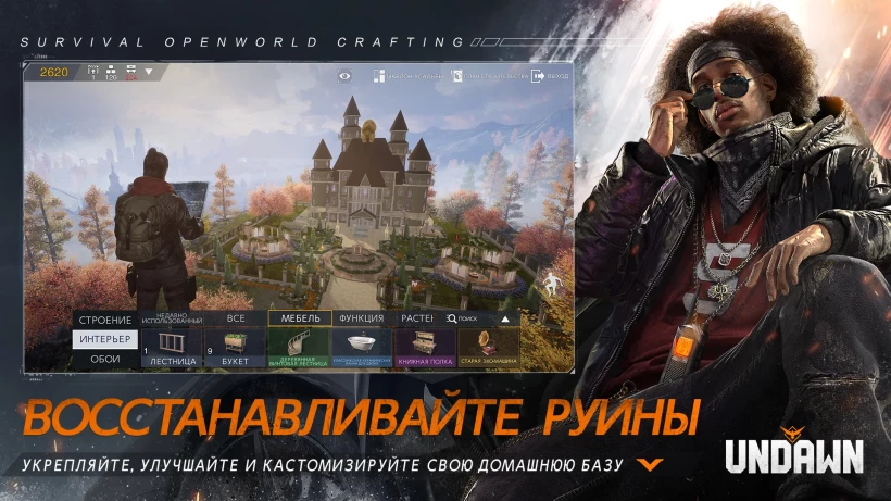 Скриншот Undawn №4