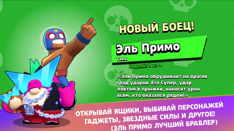 Скриншот Бокс Симулятор - Бравл Старс №2