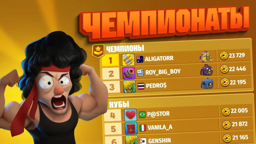 Скриншот Bro Royale: Mayhem Shooter №3