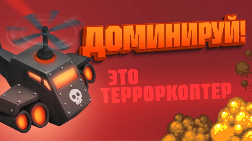 Скриншот Bro Royale: Mayhem Shooter №5