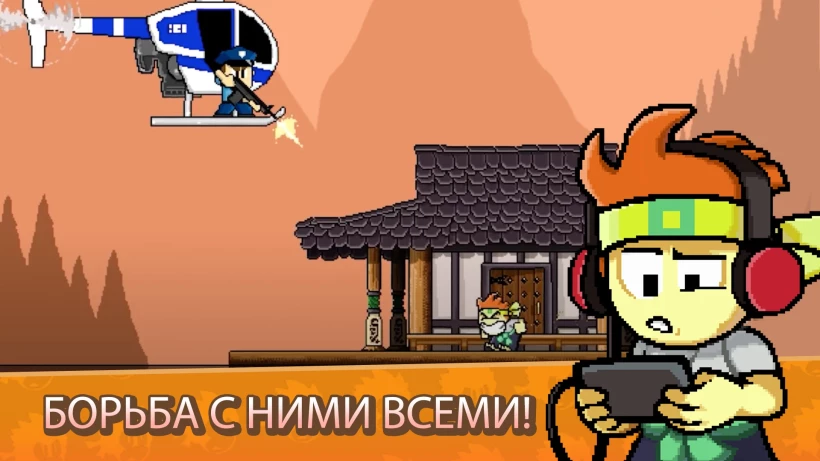 Скриншот Dan the Man: Action Platformer №1