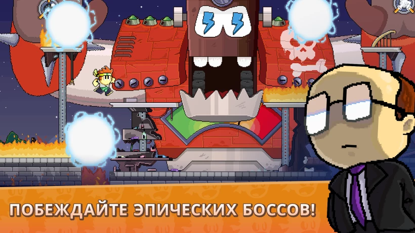 Скриншот Dan the Man: Action Platformer №3