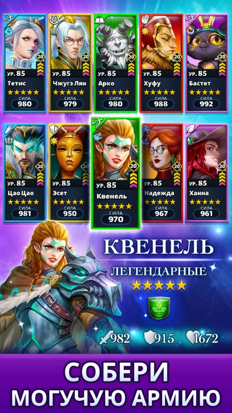 Скриншот Empires & Puzzles: РПГ 3-в-ряд №1