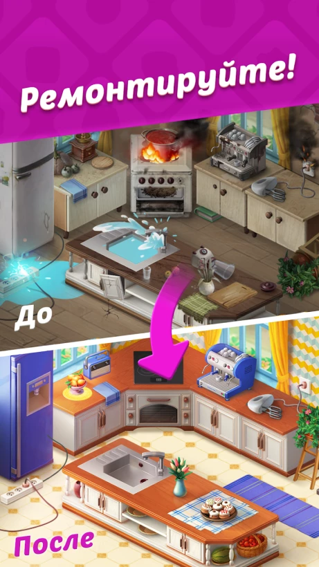 Скриншот Homescapes №3