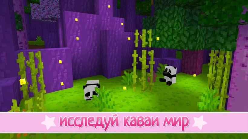 Скриншот Kawaii World - Craft and Build №3
