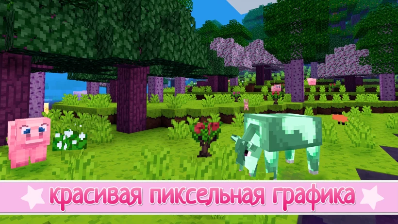 Скриншот Kawaii World - Craft and Build №4