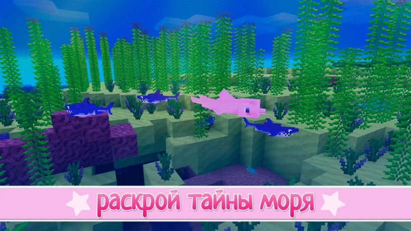 Скриншот Kawaii World - Craft and Build №5