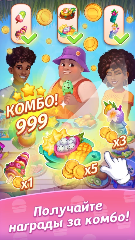 Скриншот Кулинарная Лихорадка Короля №4