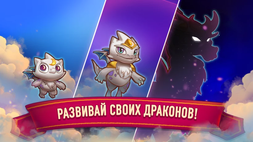 Скриншот Merge Dragons! №3