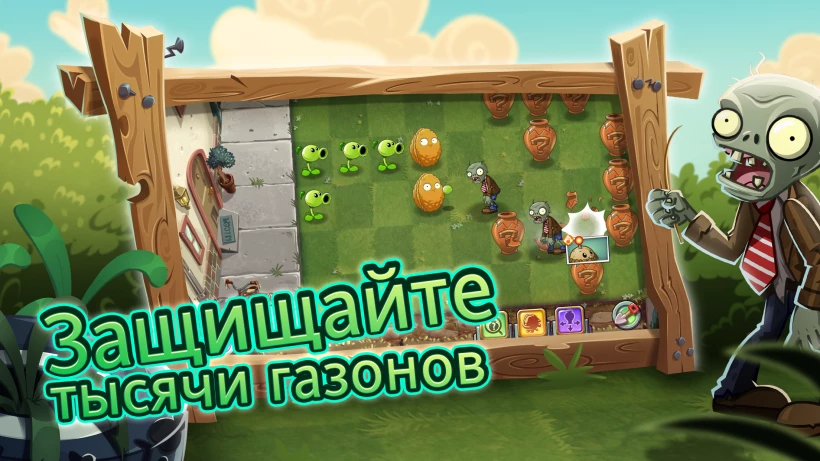 Скриншот Plants vs Zombies 2 №3