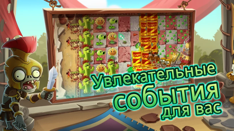Скриншот Plants vs Zombies 2 №4