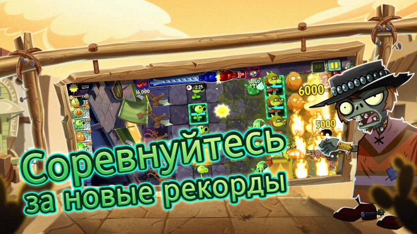 Скриншот Plants vs Zombies 2 №5