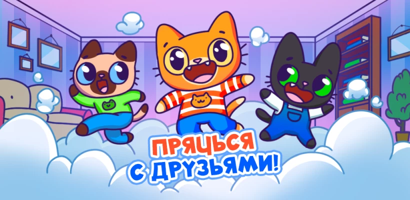 Скриншот Прятки Симбы №4