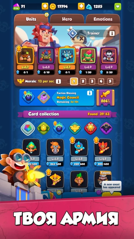 Скриншот Rush Royale: Tower Defense TD №5