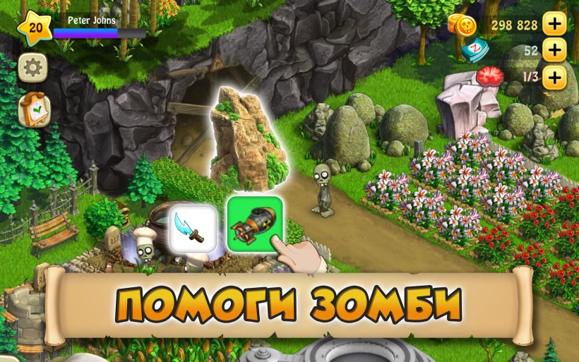 Скриншот Зомби Ферма №1