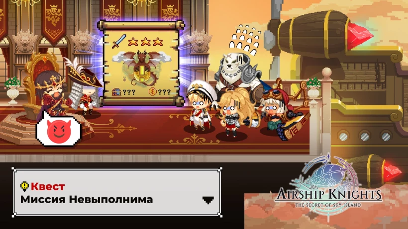 Скриншот Airship Knights : Idle RPG №2