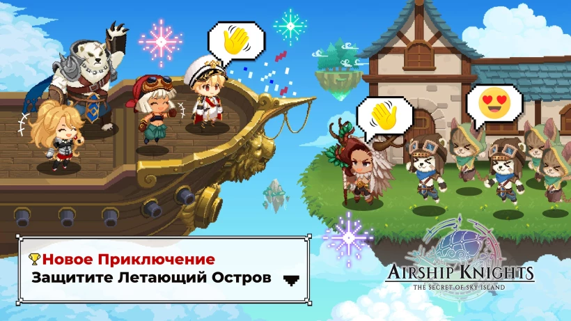 Скриншот Airship Knights : Idle RPG №3
