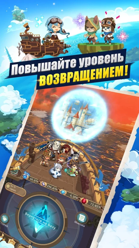 Скриншот Airship Knights : Idle RPG №5