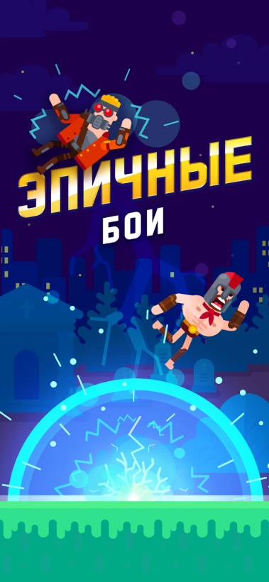 Скриншот Bowmasters №1