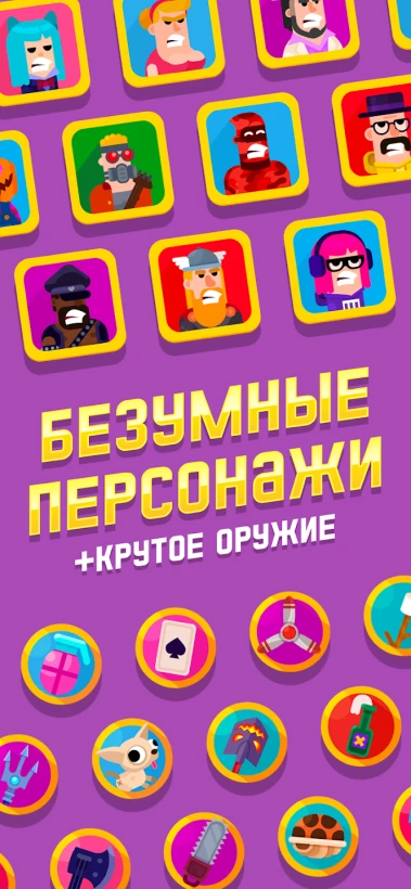 Скриншот Bowmasters №2