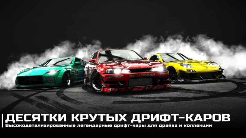 Скриншот Drift Legends 2 Car Racing №1