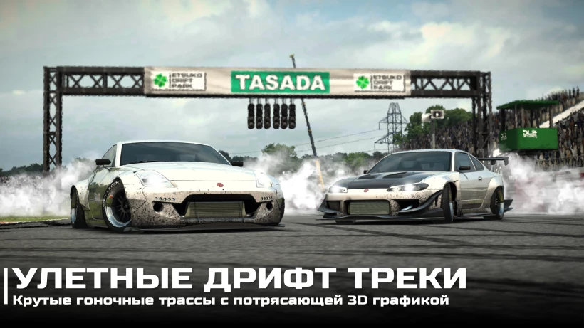 Скриншот Drift Legends 2 Car Racing №2