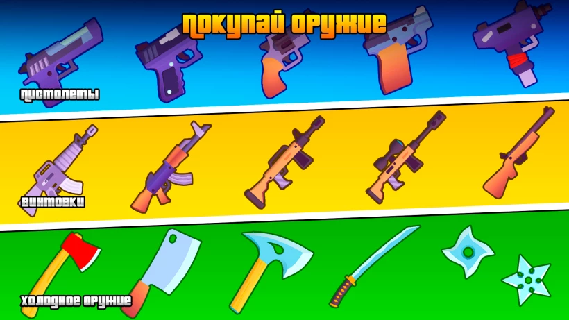 Скриншот Gangs Wars: Pixel Shooter RP №3