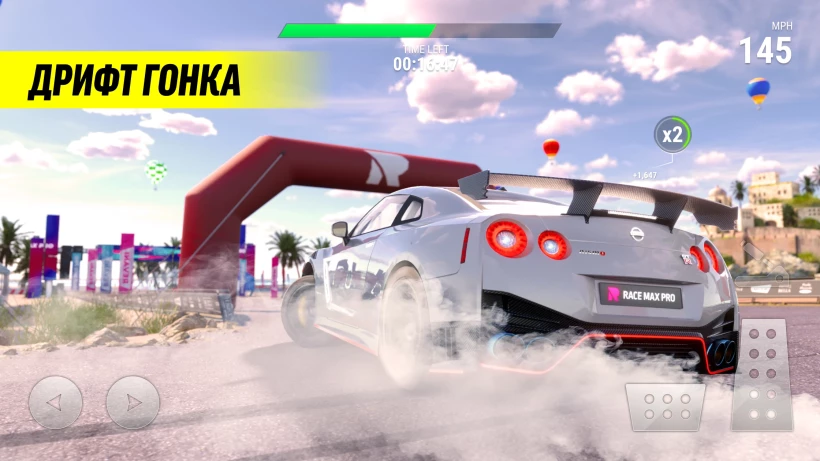 Скриншот Race Max Pro №5